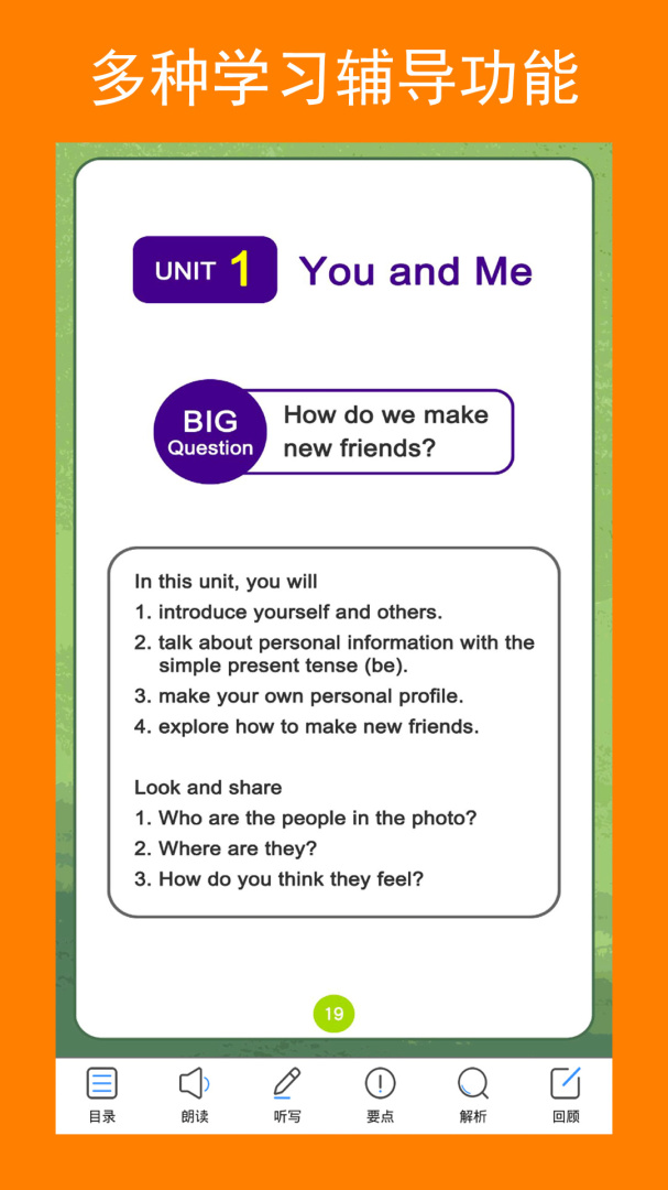 新目标英语七上