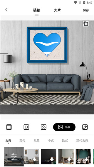 美术宝相框官方版