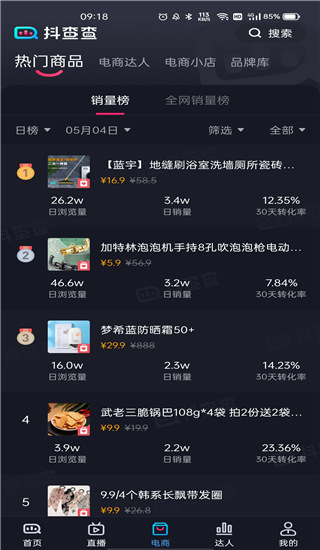 抖查查官方正版