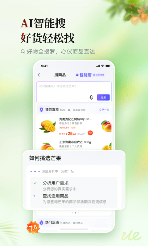 邮乐网app最新版
