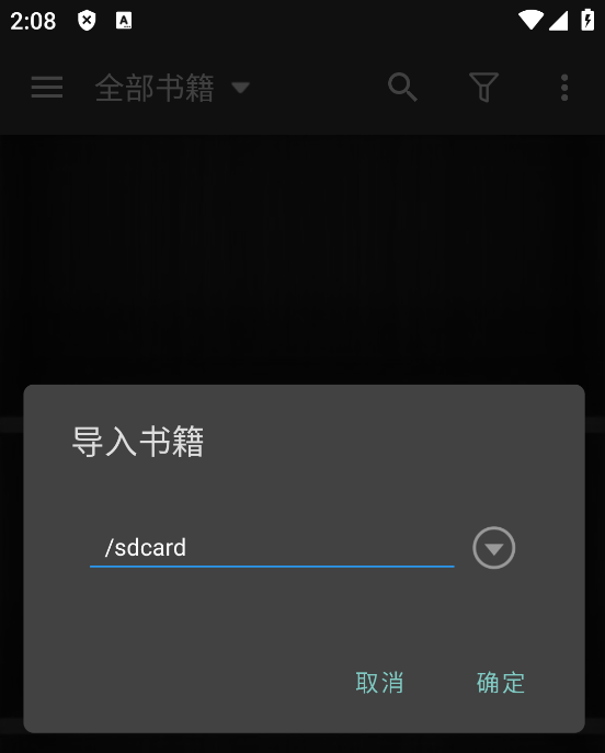 静读天下最新版app