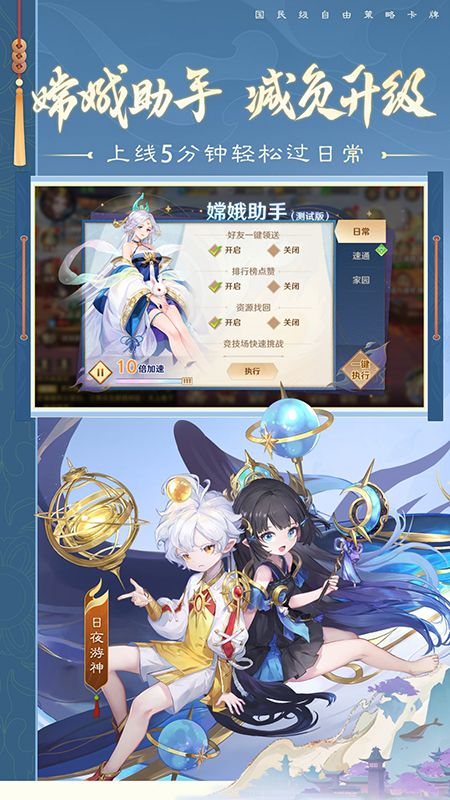 自在西游官方版