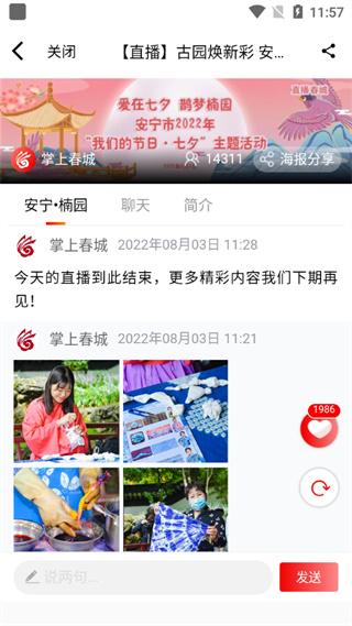 乐享安宁app官方版