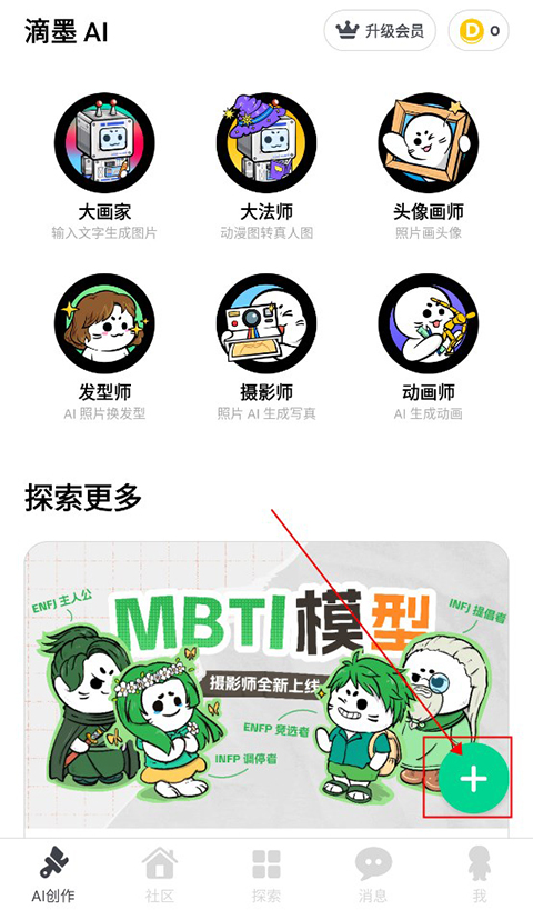 滴墨社区app官方版