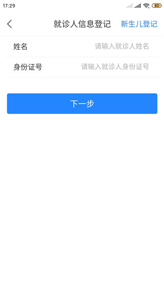 智慧好医院最新版app