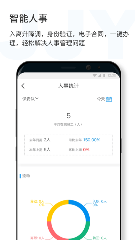 济济云官方版