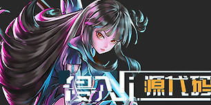 侵入：源代码
