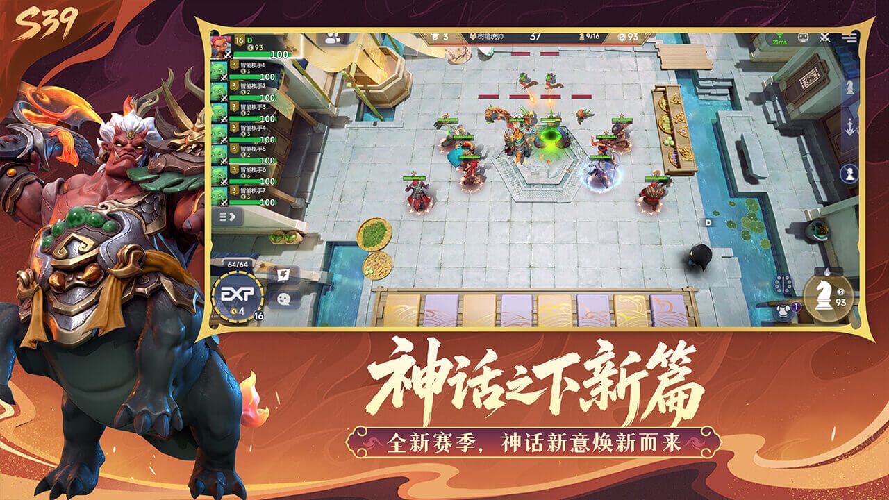 多多自走棋bilibili版