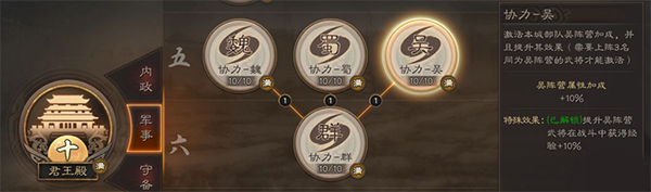 三国志·战略版oppo版