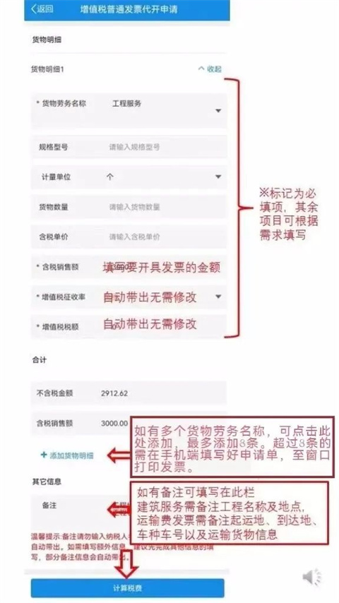 陕西税务最新版app