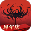 永劫无间手游