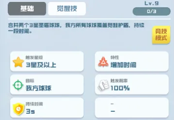 球球英雄九游渠道服