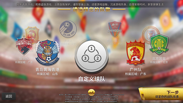 中超风云果盘版