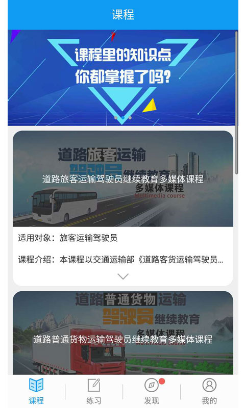继续教育官方最新版app