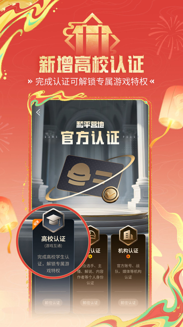 和平营地青少年版