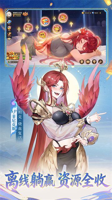 闪烁之光oppo版