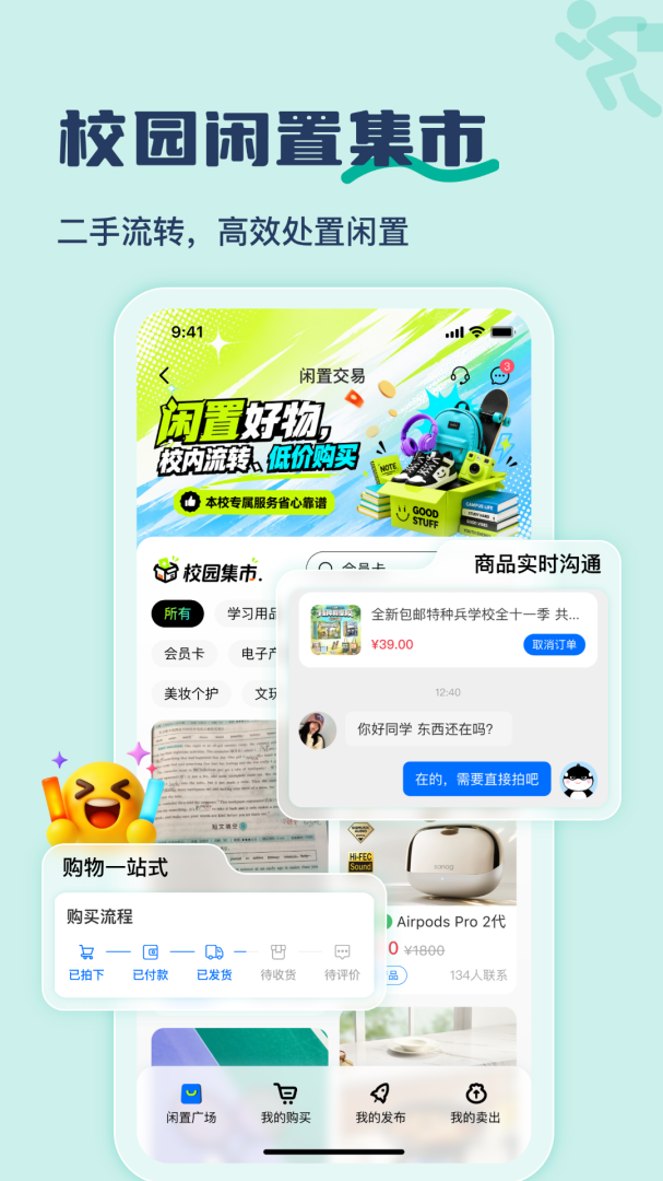大学通app
