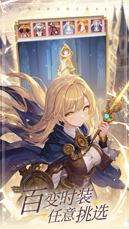 云上大陆九游版