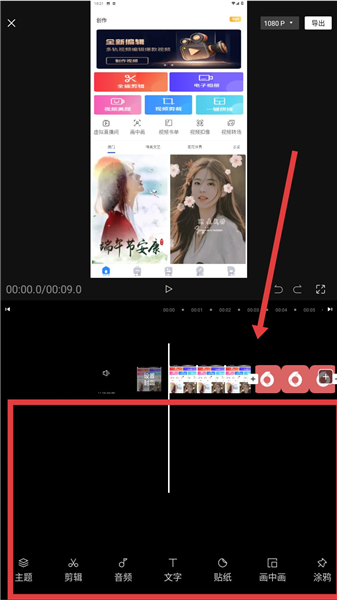 视频制作大师app