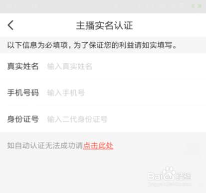 火星直播最新版app
