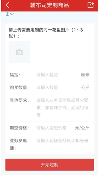 辅布司官方最新版