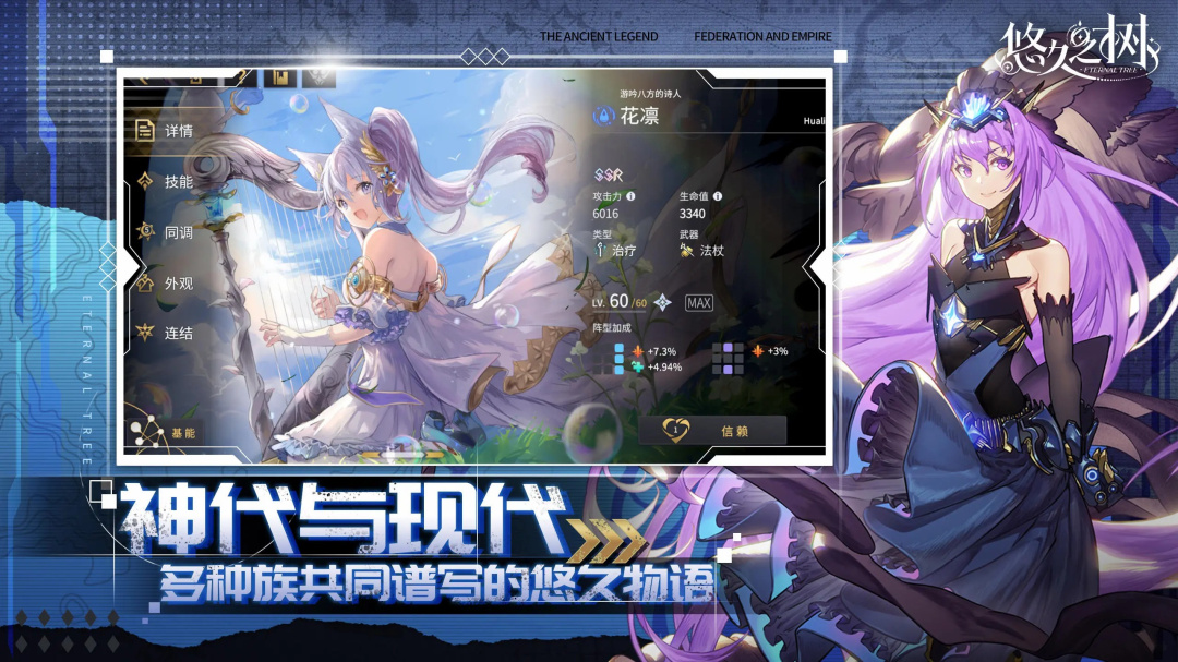悠久之树b服