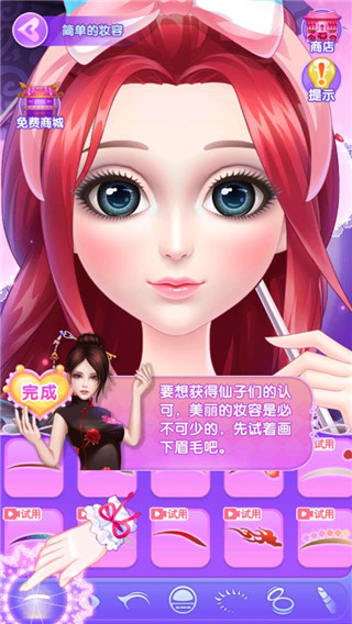 叶罗丽美颜公主最新版