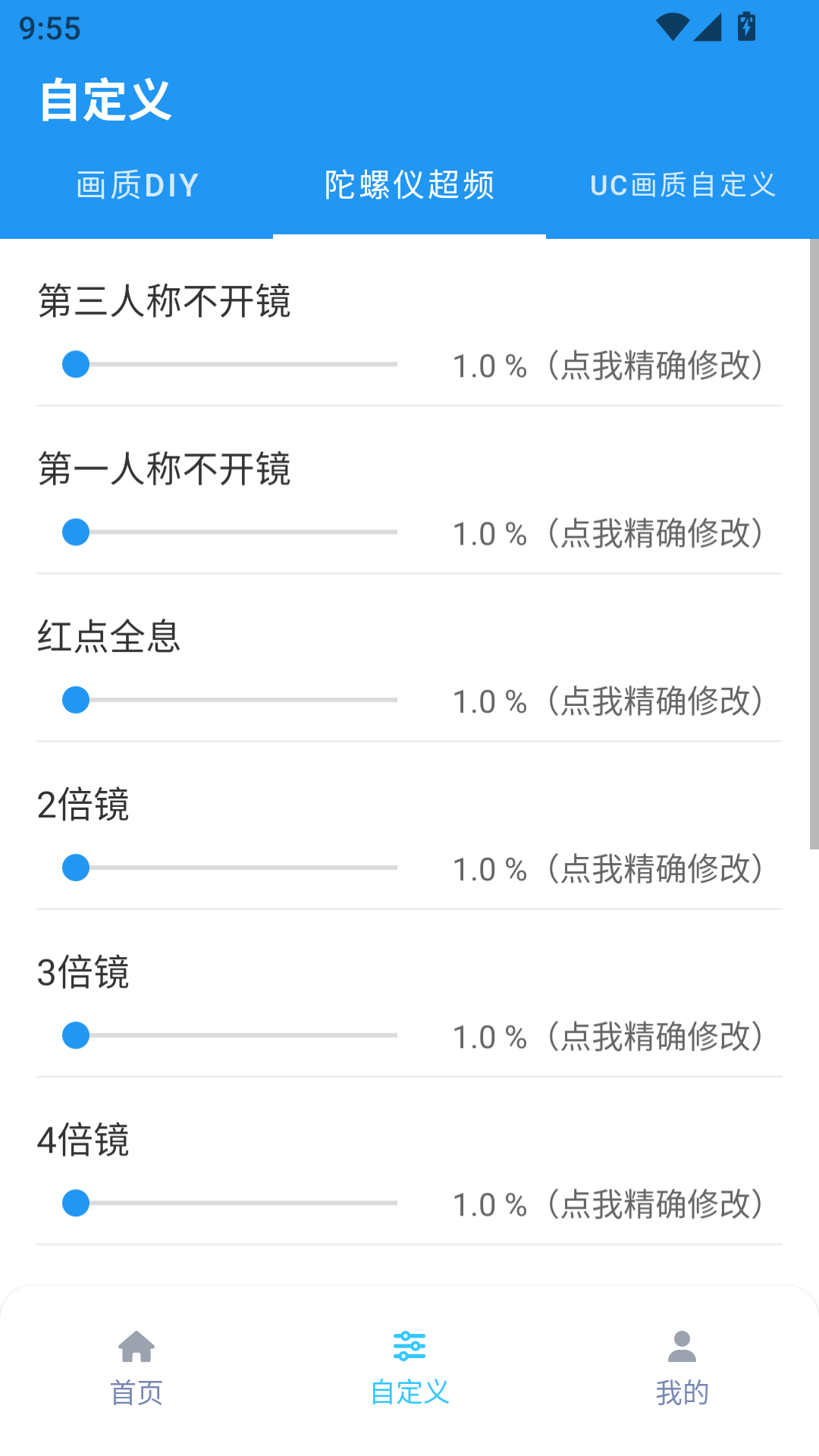 画质魔盒官方版app