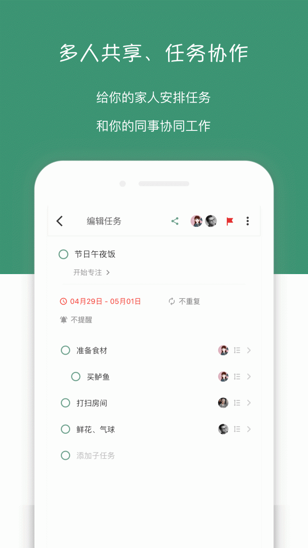 闪点清单手机版