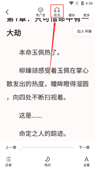 全免小说app官方版