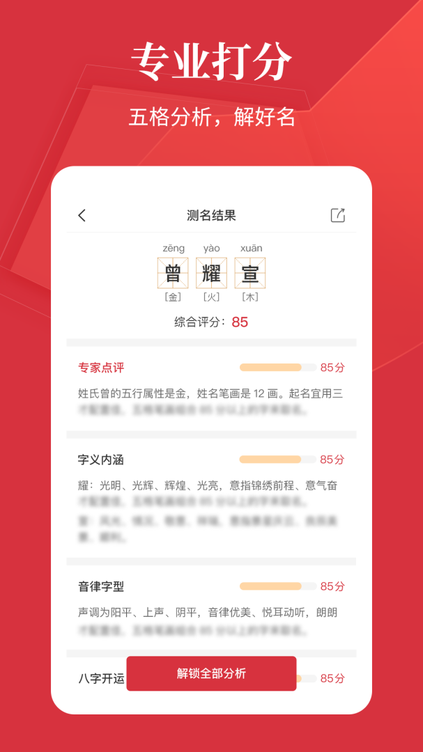 好名字