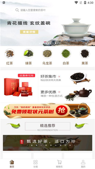 大茶肆app官方版