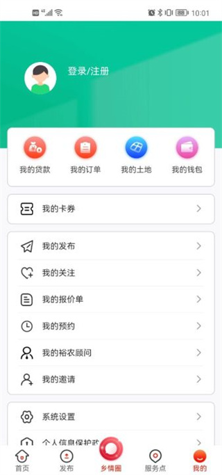 裕农通app