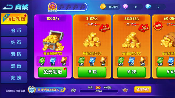 人人捕鱼最新版