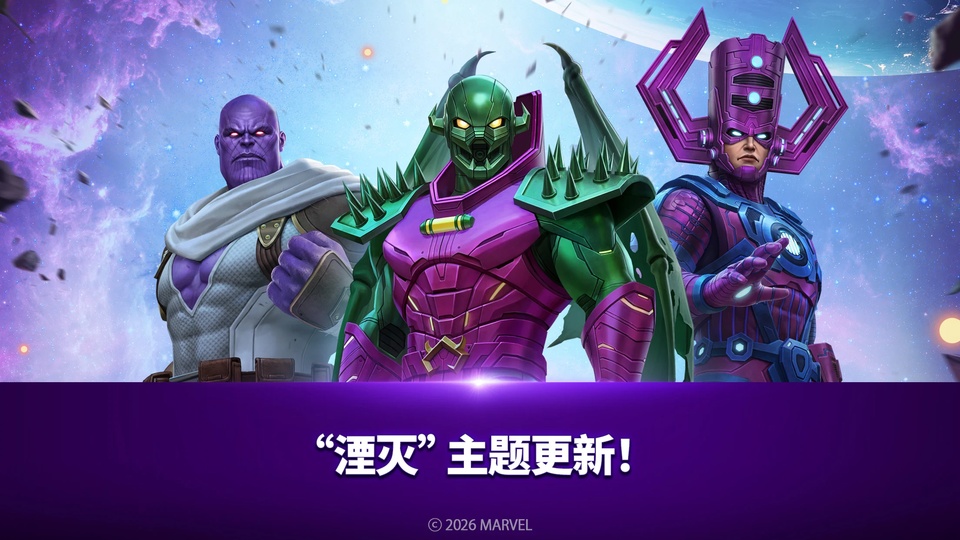 漫威未来之战