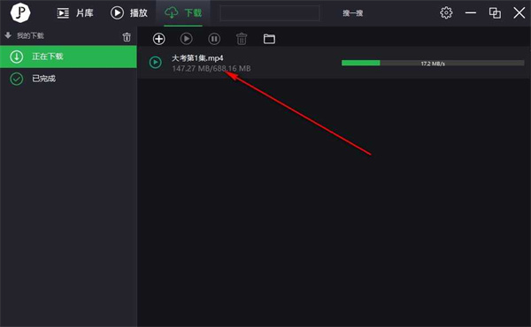 荐片app免广告版