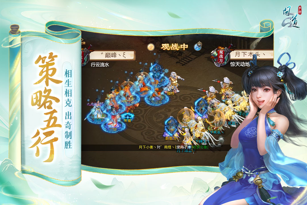 问道手游腾讯渠道服