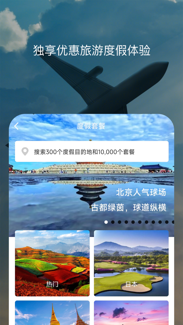 百高官方版本
