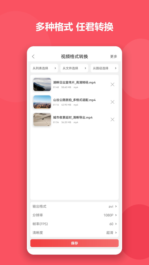 格式大师