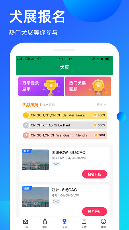 宠爱王国官方版