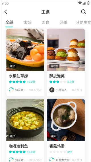 知吾煮最新版app
