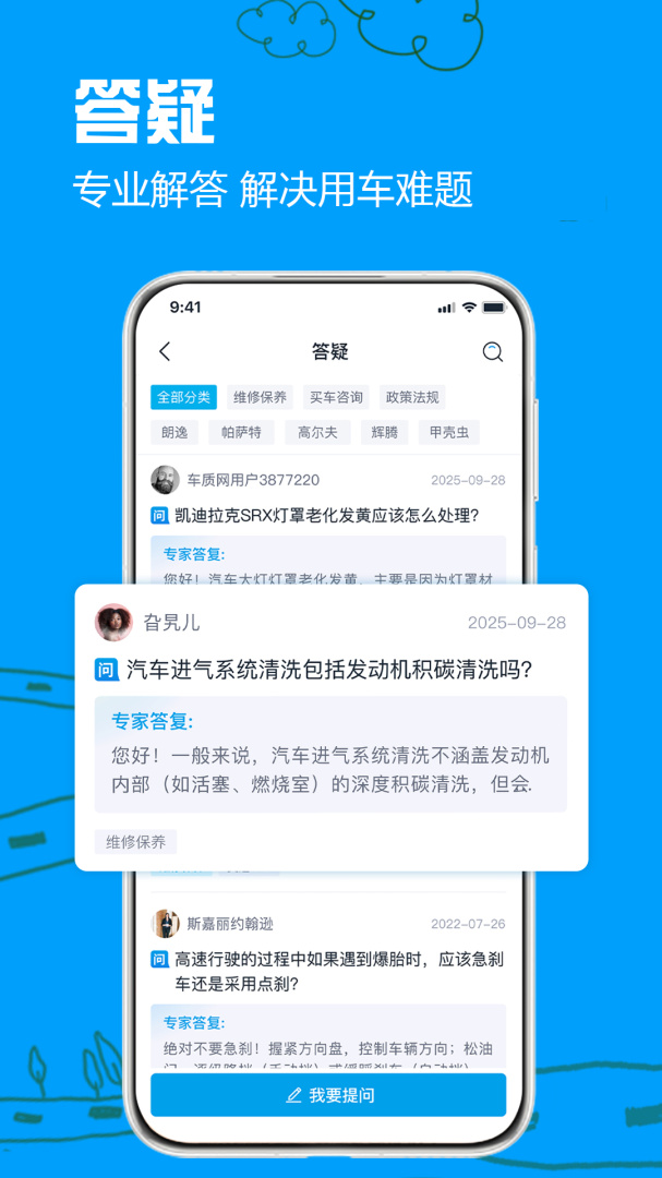 车质网