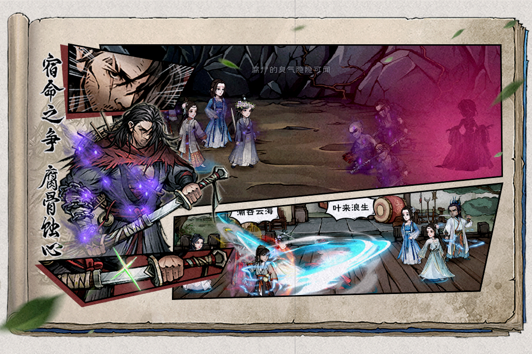 烟雨江湖九游版