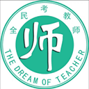 全民考教师最新版