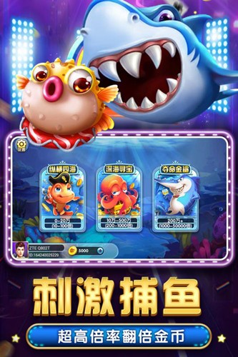 捕鱼大富翁红包版