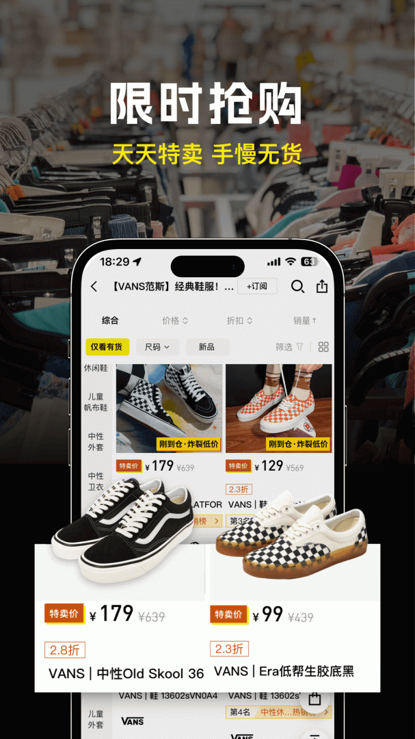 壹品仓app官方版