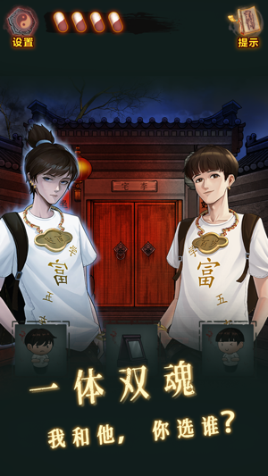 怨偶之赘婿手游