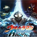 奥特曼格斗进化重生无敌版