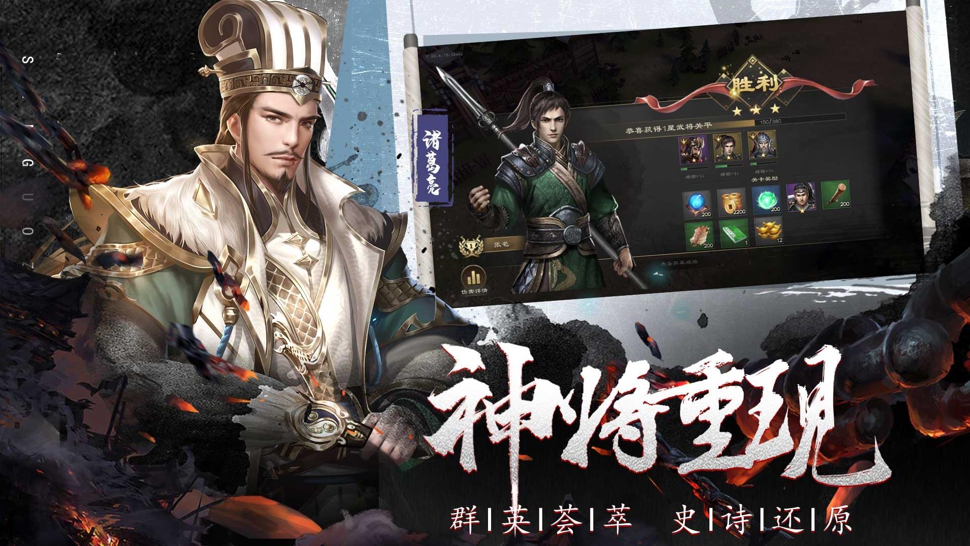 热血三国无双果盘版