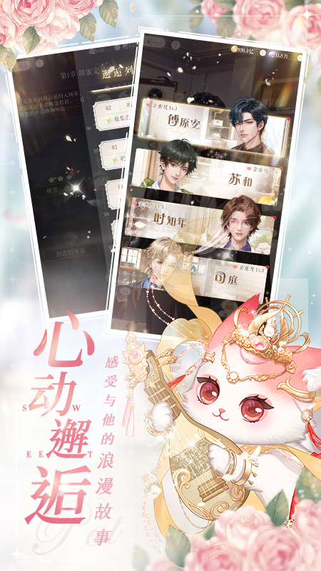 甜甜的你果盘版